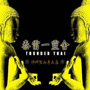 Thunder Thai 泰雷一靈舍