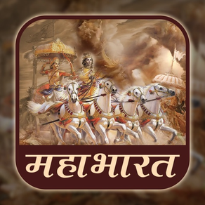 Mahabharat in Hindi