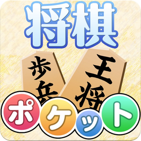 PocketShogi