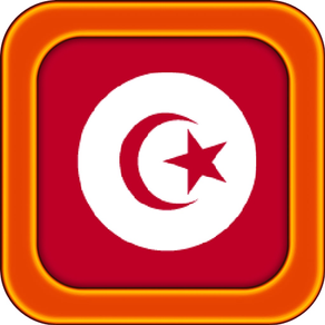 Tunisian Traveller's Phrases