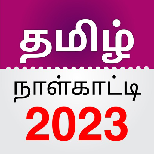 Tamil Calendar 2023 For IOS iPhone iPad iPod Touch Free Download tamil-calendar-2023-for-ios-iphone-ipad-ipod-touch-free-download