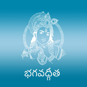 Bhagavad Gita - Telugu
