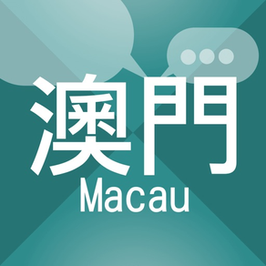 Macau Topic