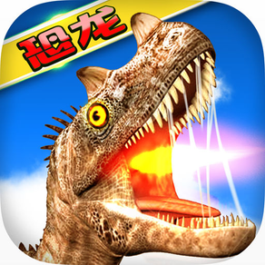 Dinosaur Simulator of Spinosaurus