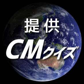 ココアはやっぱり◯◯/有名CMソング&キャッチコピークイズ