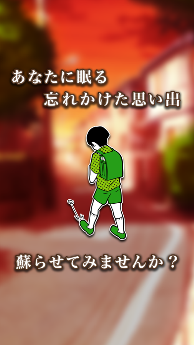 感動アプリ！最高におバカなゲーム  Gacha poster