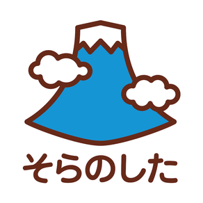 富士山登山おたすけアプリ