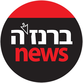 באר שבע news ברנז'ה