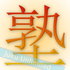Juku JLPT Unlimited