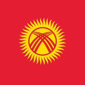 Русско-кыргызский разговорник