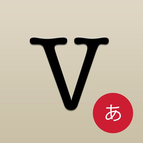 VReader - Interesting Japanese reading with dictionary