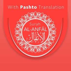 Surah Al-ANFAL With Pashto Translation