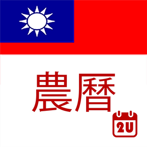 Taiwan Calendar 2020 - 2021