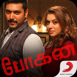 Bogan Tamil Movie Songs