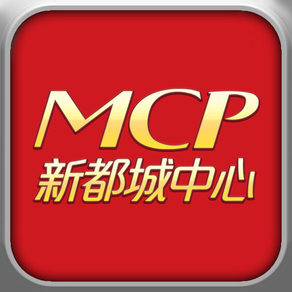 將軍澳MCP新都城中心