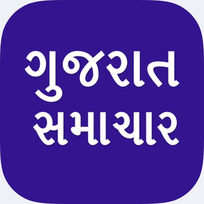 Sandesh News Gujarati