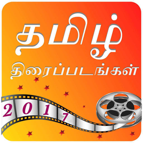 Tamil Movies 2017