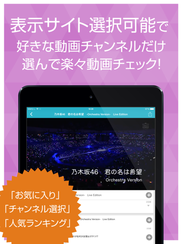 動画まとめアプリ for 乃木坂46 poster