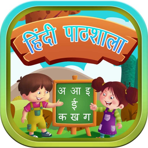 Hindi Pathshala