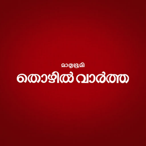 Mathrubhumi Thozhil Vartha magazine 2015