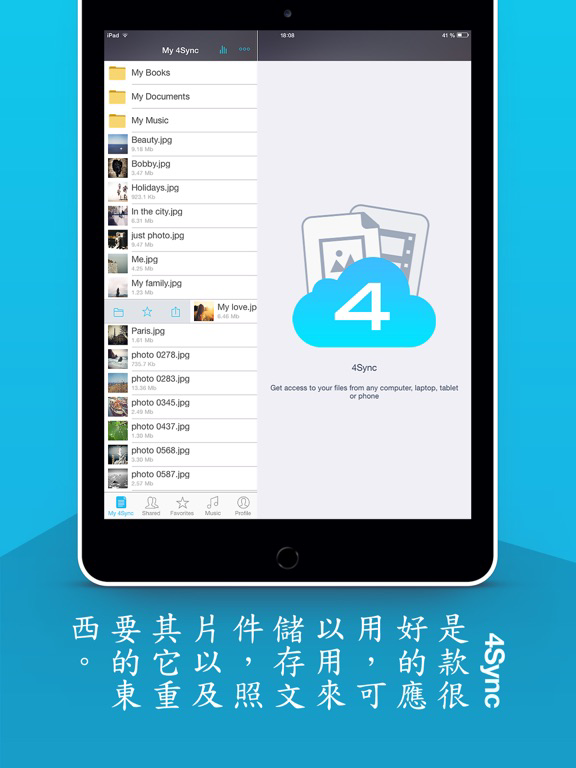 4Sync 海報