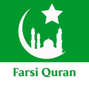 Farsi Quran - Al Quran Persian