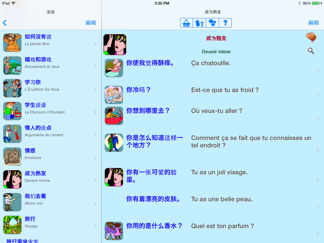 法语 - Talking Chinese to French Phrase Book poster