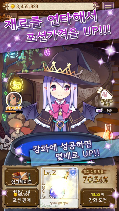 포션 메이커 포스터