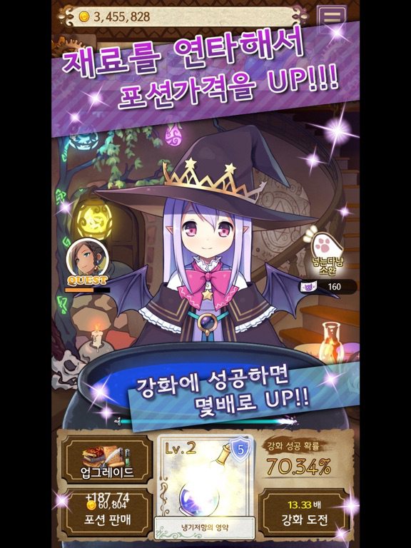 포션 메이커 포스터
