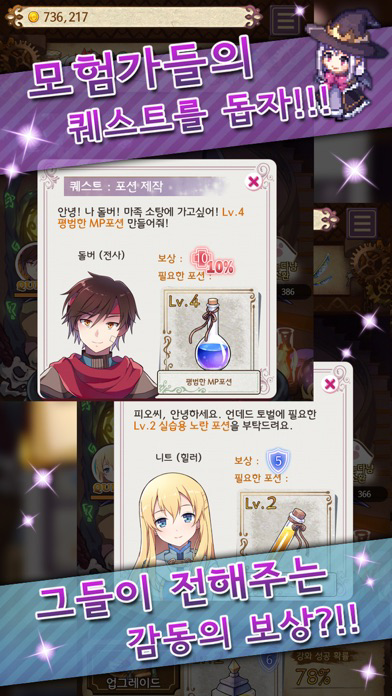 포션 메이커 포스터