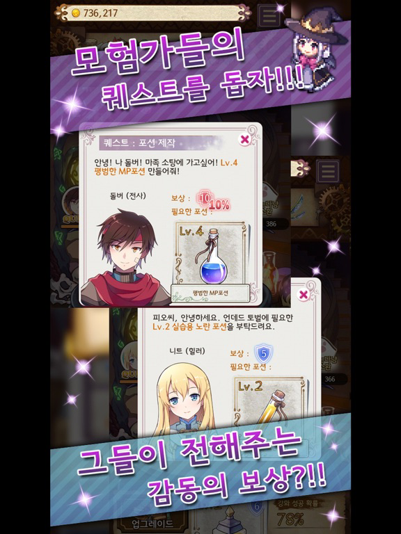 포션 메이커 포스터