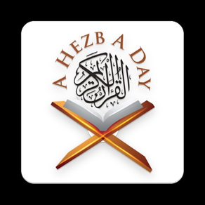 Holy Qur'an - A Hezb A Day