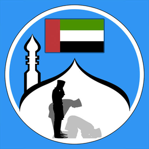 Azan time UAE - اوقات الصلاة