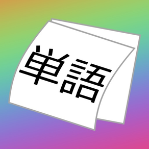 Nihongo - NUS Japanese Flashcards