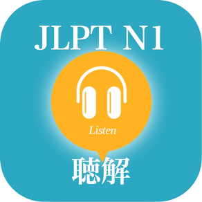 jlpt n1 listening Prepare