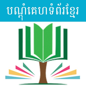 Khmer Websites All in 1