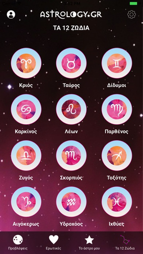 Astrology.gr