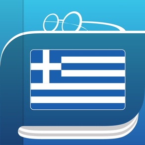 Ελληνικά λεξικό και Συνώνυμα