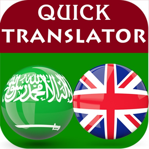 English Arabic Translator