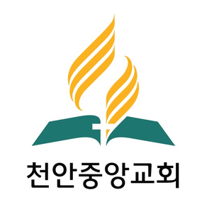 천안중앙교회 - 재림교회
