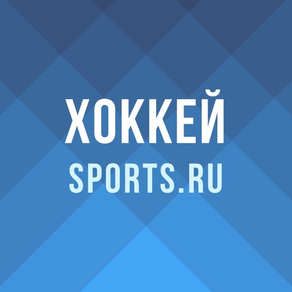 Хоккей – КХЛ, НХЛ от Sports.ru