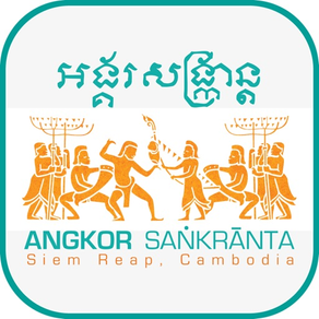 Angkor Sankranta