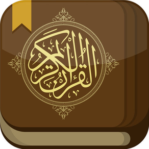 Ahmed Al-Ajmi Holy Quran