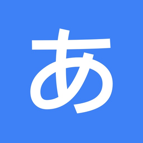 五十音 - 學習日文的基本發音