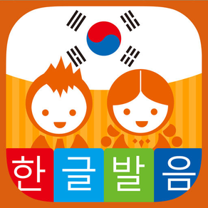 Korean Alphabets
