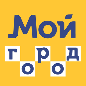 Такси Мой город 24/54