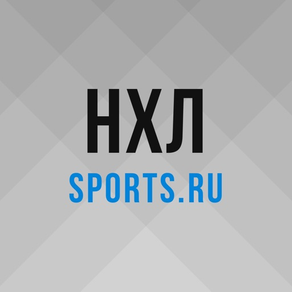 Хоккей Америки от Sports.ru