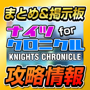 Knights Guide for Knights Chronicle