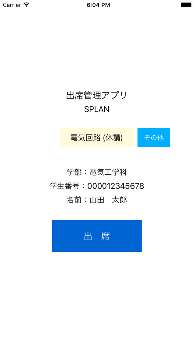 SPLAN poster