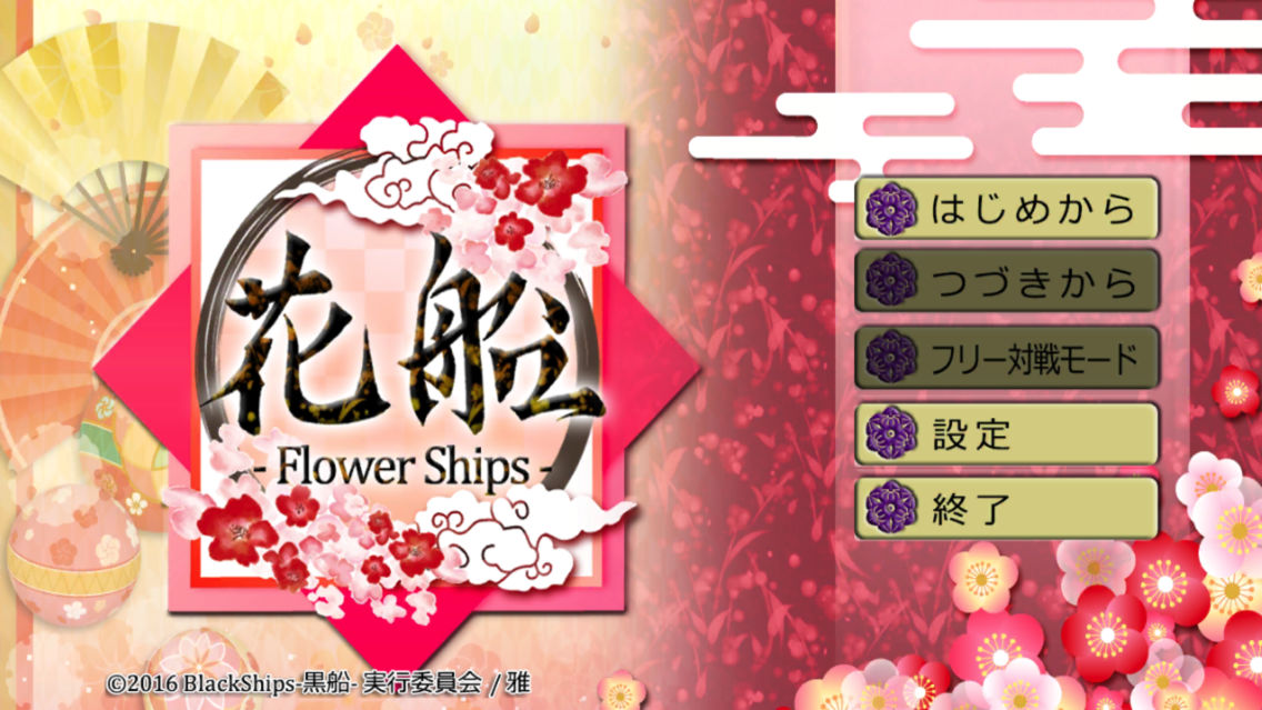 花船-FlowerShips- poster